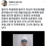 [방탄소년단] 헐 남준이 교복사줬구나...