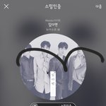 [뉴이스트] 효자세요 월간 36계단 <b>상승</b>!!