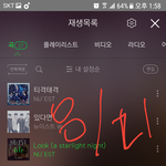[뉴이스트] <b>수박</b>에서 잠꼬대 검색순위에 ...