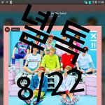 [강다니엘] 이불밖은위험해 ㅂㄹㄱ <b>탐험</b>ㅋㅋ