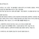 [브랜뉴즈] 악플러 고소관련 브랜뉴입장