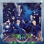 [뉴이스트] 오후 2시 차트