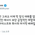 [브랜뉴즈] 라버지 짹