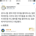 [방탄소년단] 이거 둥...?