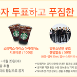 [방탄소년단] <b>SKT</b> 방탄 굿즈 추첨 나눔~~~