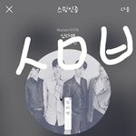 [뉴이스트] ㅅㄷ/으악 ㅠㅜㅠㅠ