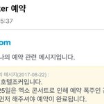 [EXO] 역시엑소엘<b>이네</b>