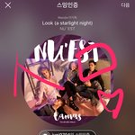 [뉴이스트] ㅇㄴ형님 ㅎㅇ님이랑 <b>동반</b>출연