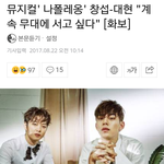 [BAP] 대현이 뮤지컬기사