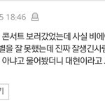 [BAP] 판 보다가 득템한 애들 실물영접후기(<b>feat</b>.머글)