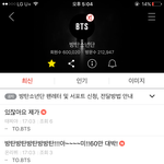[방탄소년단] 공카 <b>회원수</b> 60만 넘었다!!!!