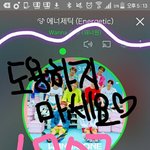 [워너원] 증말 어이가 없다 바로 밑글 ㅅㅁㅇㅈ짤 도용은 너무한거...