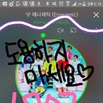 [워너원] ㅅㅁㅇㅈ도용사진