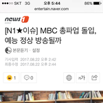 [EXO] 엠빙신 파업함? 검색어뜨길래..
