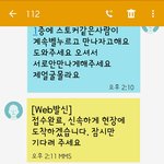 [방탈죄송] 스토킹을 당했어요.. 온라인에서 만난 사람과 절대 대화하지...