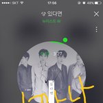[뉴이스트] ㅅㄷ <b>이짜</b>나 러브들,,,