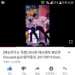 [황민현] 얘들아 영상 스밍조회수가 <b>이상해</b>