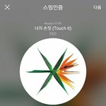 [EXO] 너네 리팩<b>때</b> 예판 링크 끌고오지 마셈