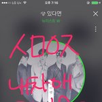[뉴이스트] 보스인별에 제발 글남기지 말아줘ㅠㅠ