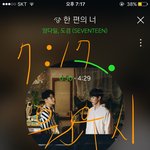 [세븐틴] 오늘 뭔가 젤 <b>조용</b>한거같아