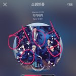 [뉴이스트] 아롱 <b>영업</b>글 쓰면 안됑?ㅠㅠㅠ