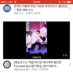 [황민현] 유튭 실시간 인기영상에 떳어