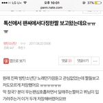 [방탄소년단] +감사합니다!!!)톡선에서 팬싸다정한짤 보고 왔는데요...