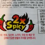 ㅅㅂ 불닭 <b>유통</b>기한 지남