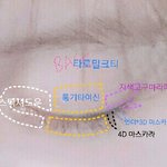 [드루와] (<b>쿨톤</b>) 얘들아 이 화장법 진짜 꼭 해봐 제발