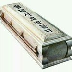 실제로 씹덕사라는 <b>사인</b>이 있었으면
