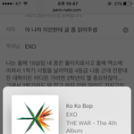[EXO] 야 나까 미안한데 글 좀 읽어<b>주</b><b>셈</b>