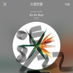 [EXO] 오늘 백퍼 뭐 뜨겠지?