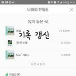 [방탄소년단] <b>난리</b>