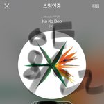 [EXO] <b>엔도</b> ㅅㅣ거라고?