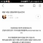 [댓글부탁해] 현재 운영진 때문에 난리난 지창욱 공카 '데이락'