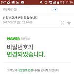 [EXO] ㅅㅂ 이거 <b>해킹</b>된거임??