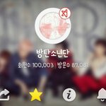 [방탄소년단] 데뷔 후 방탄공카 회원수 정리(10만 <b>단위</b>)