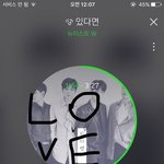 [뉴이스트] 근데 팬미팅갈때ㅜ옷은 뭐입어야<b>해</b>..?
