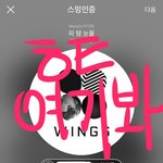 [방탄소년단] +추가!!!!!!!!!!!!!!!!!!!!!ㅎㅌ총공...