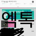 [EXO] 투표 4개 인증 @@ 스밍 2개 인증 @@