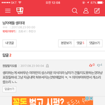 [댓글부탁해] 뭔말할지<b>모름</b> 이새끼 관종이야 무시해