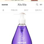 <b>메소드</b> 핸드워시 이거넘이뽀다