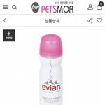<b>에비앙</b> 미스트써본사람