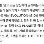 [EXO] 나 엑소플래닛 찾음(아무말 대잔치)