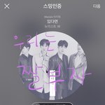 [뉴이스트] 건의)짤<b>모음집</b> 좌표