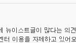 [댓글부탁해] <b>팬톡</b>으로 오라는 댓글이 불편함?