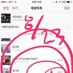 [뉴이스트] 오늘 <b>동호</b> 이상한곳에 꽂힘