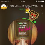 [뉴이스트] 화이팅!할수있어!!