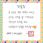 [뉴이스트] 러브의 여동생 <b>아론</b>을 소개합니다.