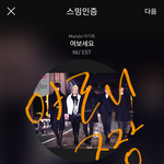 [뉴이스트] ㅅㄷ애들아 아로니 <b>영업</b>글보고  묻는건데